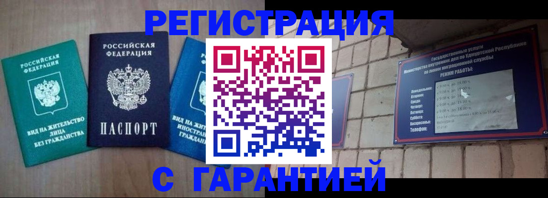 где прописаться в Старой Купавне