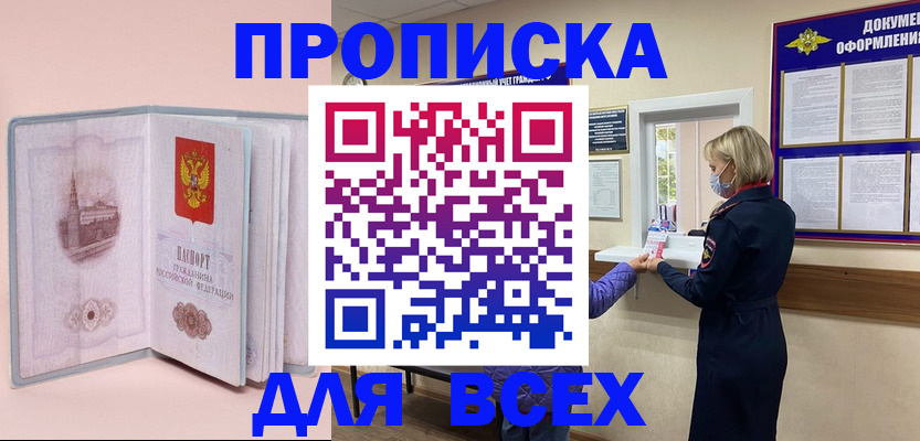 регистрация для школы в Старой Купавне