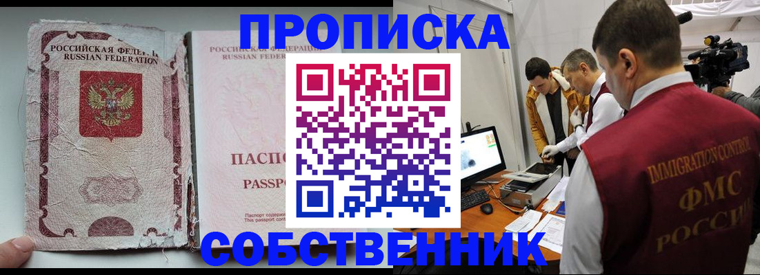 прописка для школы в Старой Купавне